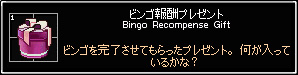 Bingo_Recompense_Gift.jpg