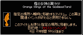Orange_Wing_of_the_Goddess_tara.jpg