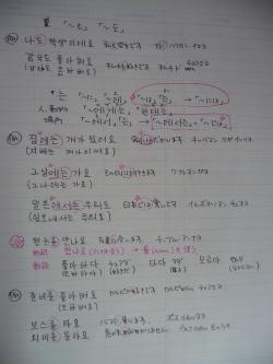 韓国語勉強