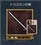 09-トリスタンの剣