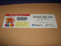 P1010002県立図書館カード