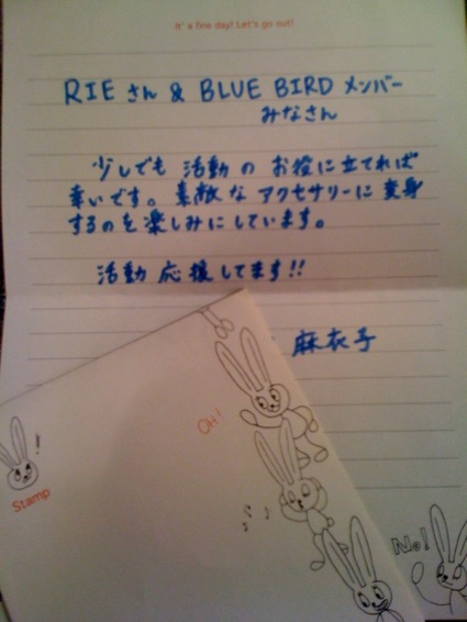 2011年２月２日石川麻衣子ちゃんからの手紙と布！