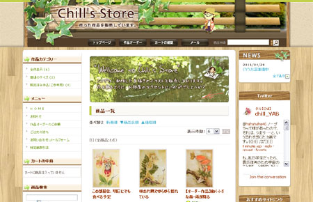Chill's store【チルズストア】