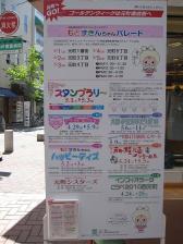 元町商店街イベント開催のお知らせ