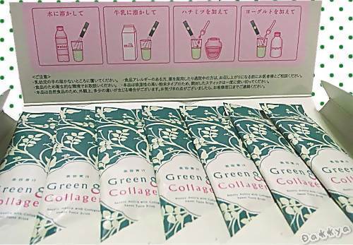 美容青汁Green＆Collagenトライアルセット　スピカズ