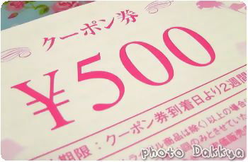 HAHAnoSHIZUKU (母の滴)　500円のクーポン券