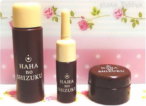 HAHAnoSHIZUKU (母の滴)化粧水・美容液・クリーム
