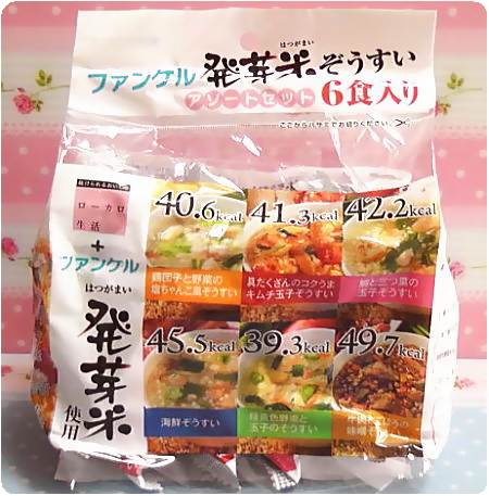 【ローカロ生活】ファンケル発芽米使用ぞうすい　