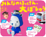「御堂筋線30000系」クッションが当る大阪市交通局キャンペーン！