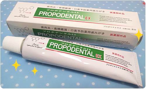 プロポデンタルEX 歯周病・口臭予防 薬用ハミガキ