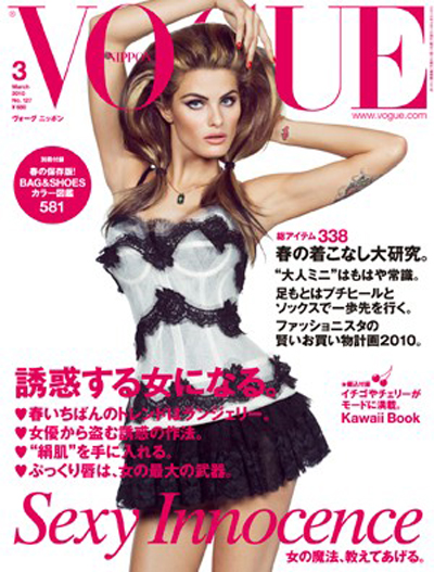 Vogue-Nippon-March-Cover.jpg