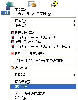 UnplugDrive Portable USB3