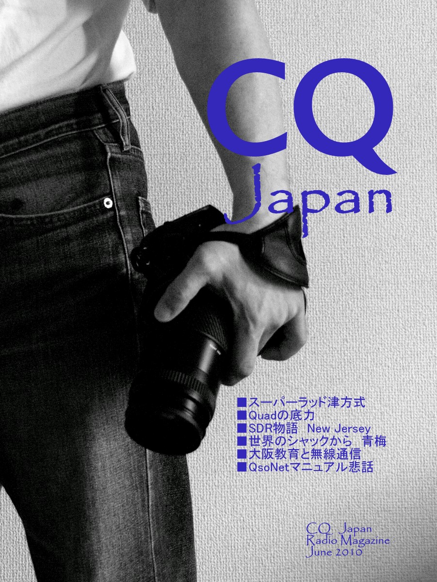 CQ Japan June 2010 Cover