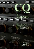 CQ Japan Vol.5