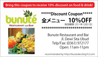 Bunute_coupon.jpg