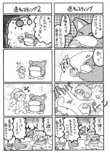 monsterworld4_manga.jpg