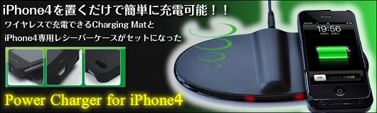 Power Charger for iPhone4