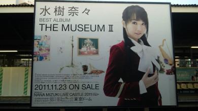 THE MUSEUM Ⅱ