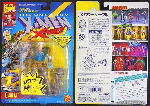 CABLE X-MEN X-POWER SERIES Toy Biz Figure X-FORCE Package