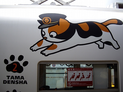 たま電車・ロゴ20091115