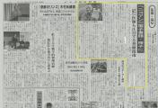 20101028 群馬経済新聞2 - コピー