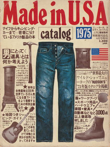 雑誌「MADE IN U.S.A catalog」。 - コダワリのモノ