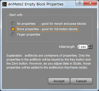 aniMate2 アニブロックの作成オプション