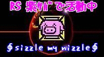 sizzle_my_nizzle