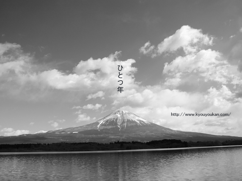 田貫湖　富士山