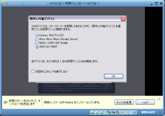 VMWare_Player_11_110324.png