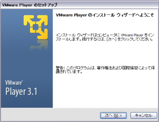 VMWare_Player_1_110323.png