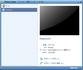 VMWare_Player_20_110325.png