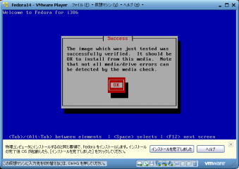 VMWare_Player_28_110327.png