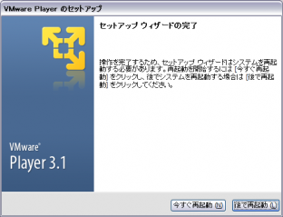 VMWare_Player_2_110323.png