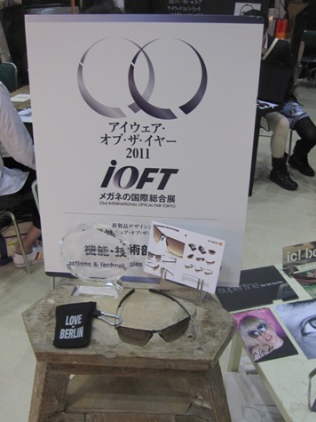 IOFT2010展示会リポート（ic!ベルリン編）　3