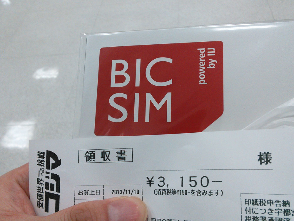 BIC SIM購入