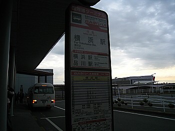 横浜行きのバスで帰ります