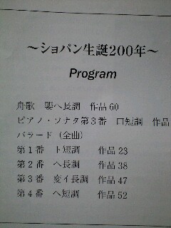 横山さんプログラム