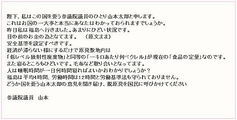2013_11_03_yamamototaro_001.jpg