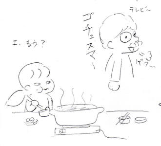 鍋の食べ方３