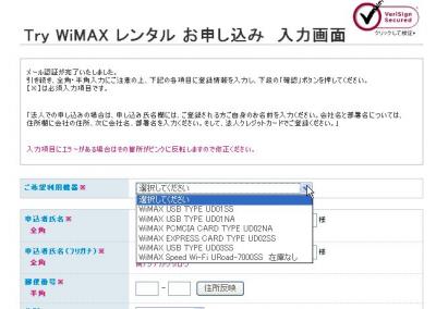 Try WiMax