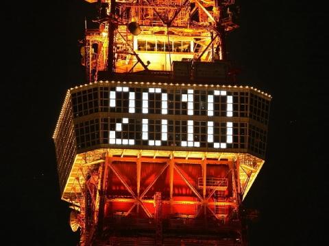 東京タワー年号表示2010