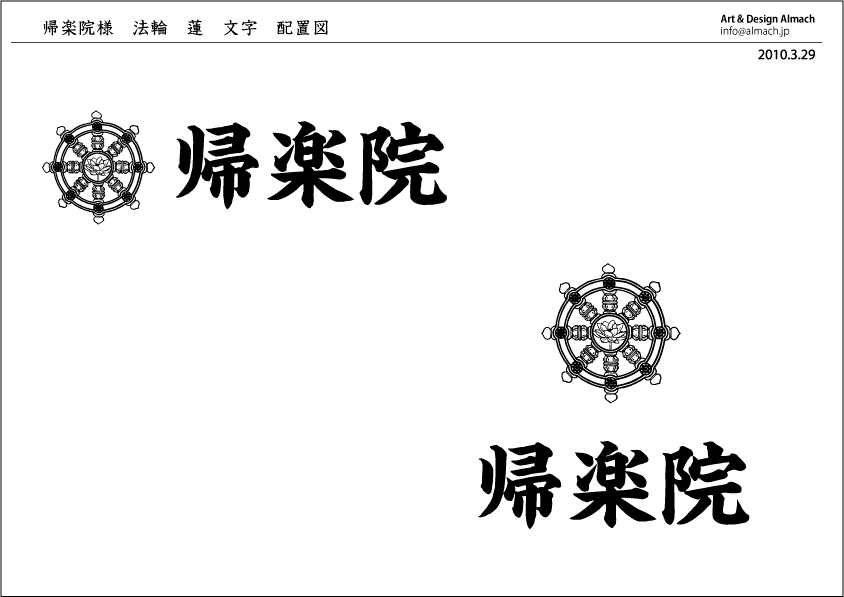kirakuin_hourin_hasu_logo_print_mihon.jpg