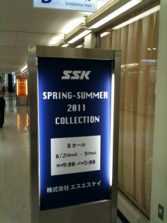 SSK展示会