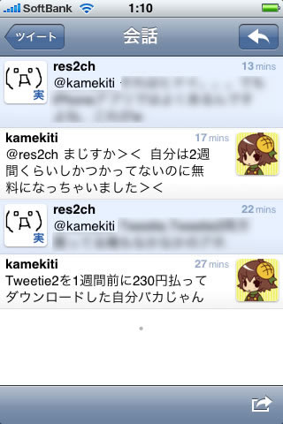 Twitter for iPhone