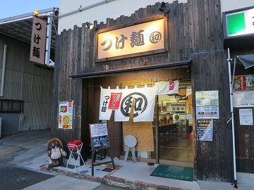 つけ麺 丸和 春田本店