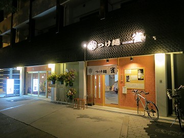 麺屋 雀 夕陽丘店